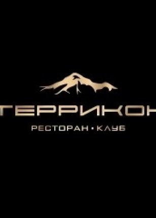 Клуб «Террикон»